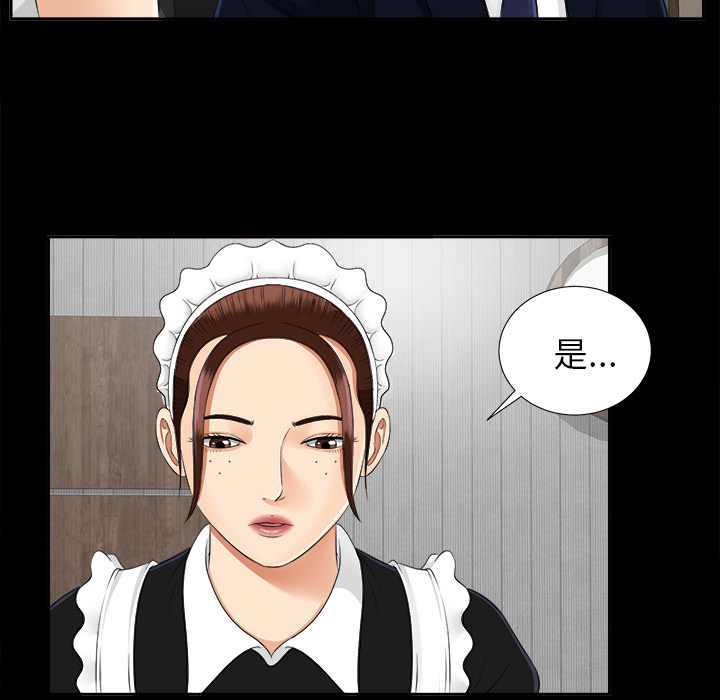 未亡人：17 -未亡人-无名（第5张）