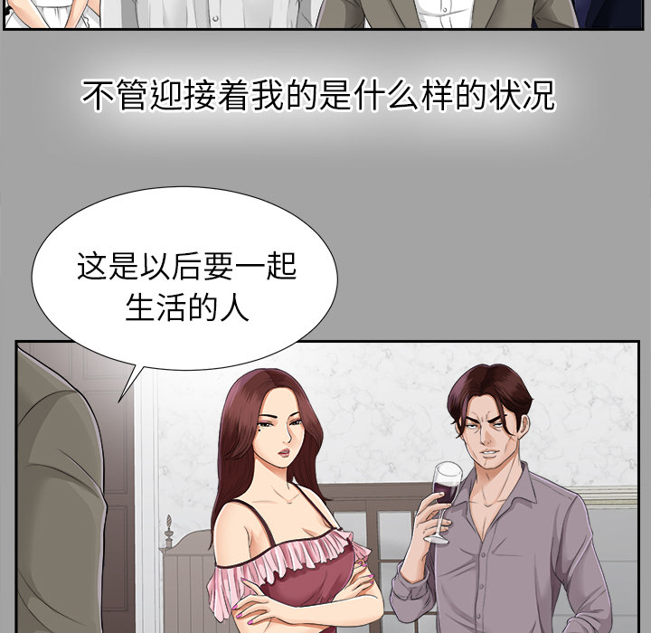未亡人：15 -未亡人-无名（第20张）