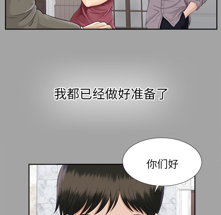 未亡人：15 -未亡人-无名（第21张）