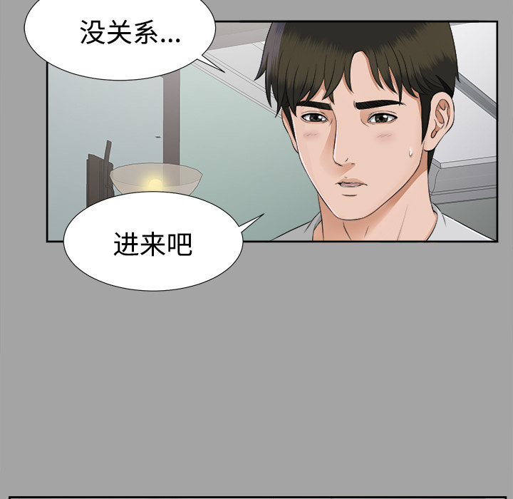 未亡人：18 -未亡人-无名（第2张）