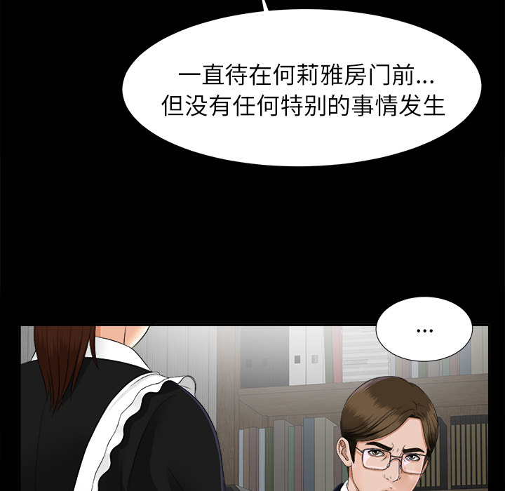 未亡人：17 -未亡人-无名（第7张）