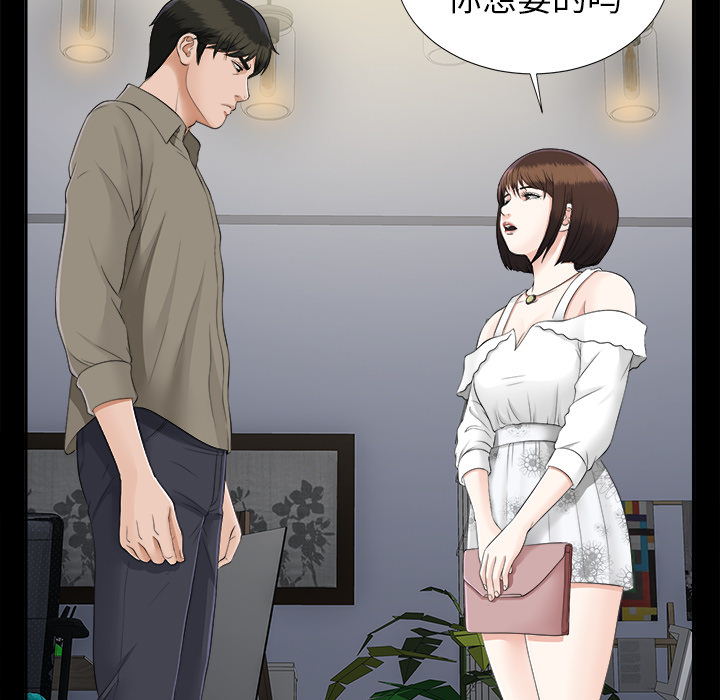 未亡人：19 -未亡人-无名（第1张）