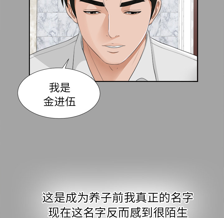 未亡人：15 -未亡人-无名（第22张）