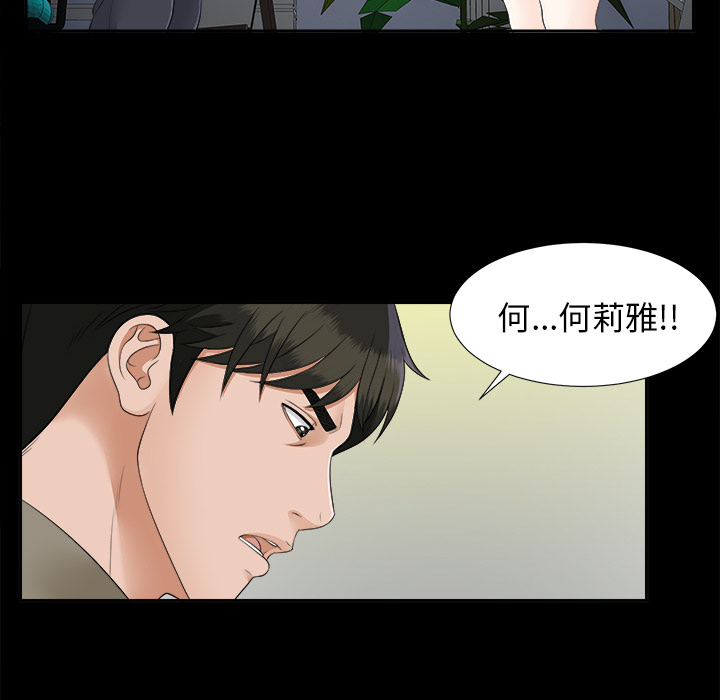 未亡人：19 -未亡人-无名（第2张）