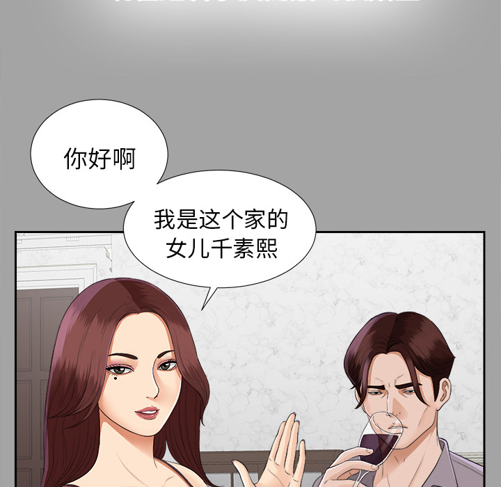 未亡人：15 -未亡人-无名（第23张）