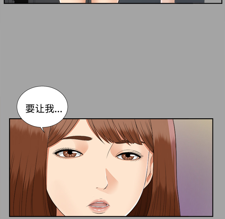 未亡人：18 -未亡人-无名（第4张）