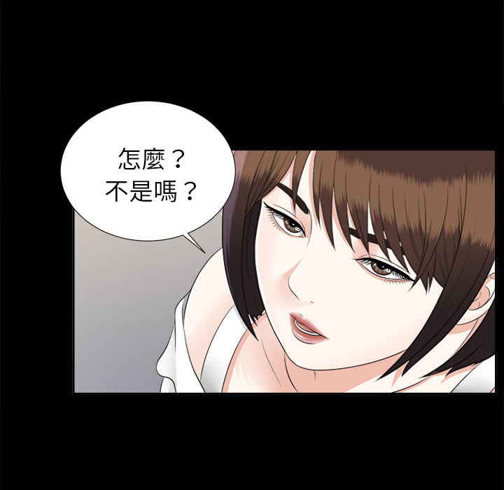 未亡人：19 -未亡人-无名（第3张）