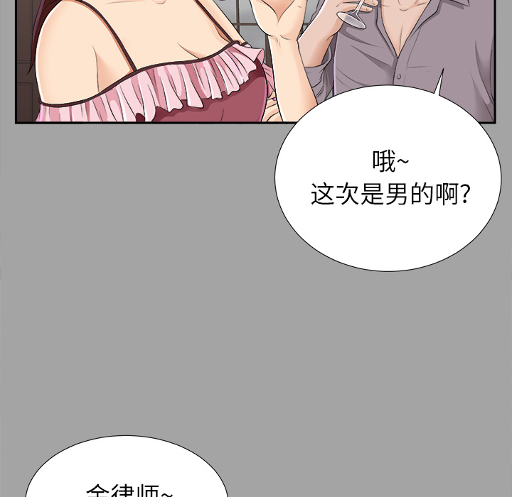 未亡人：15 -未亡人-无名（第24张）