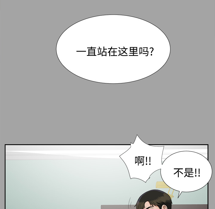 未亡人：18 -未亡人-无名（第5张）