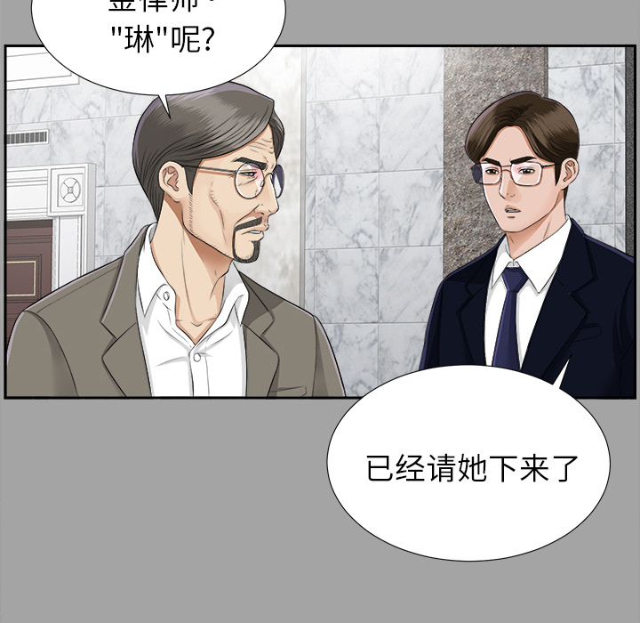 未亡人：15 -未亡人-无名（第25张）