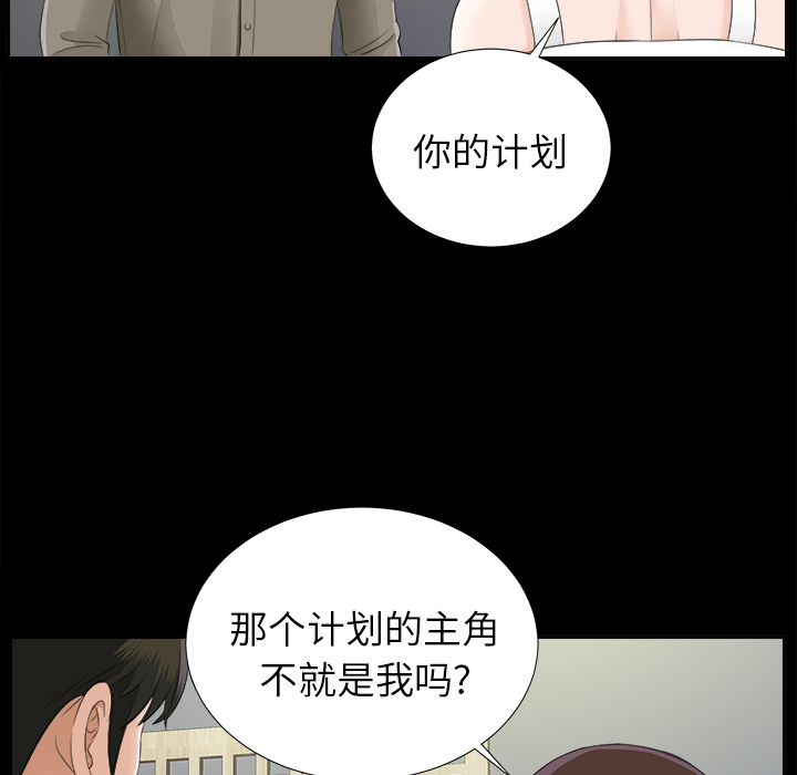 未亡人：19 -未亡人-无名（第5张）