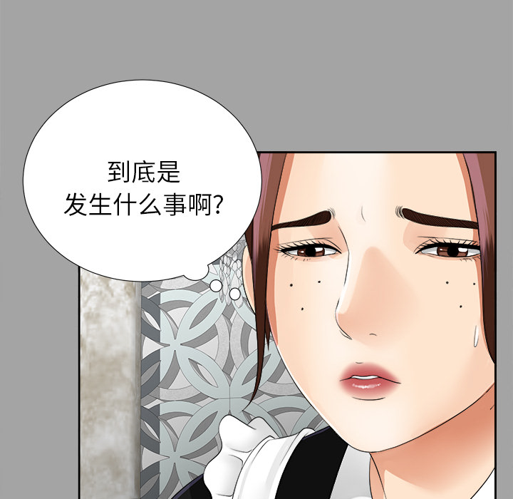 未亡人：17 -未亡人-无名（第12张）