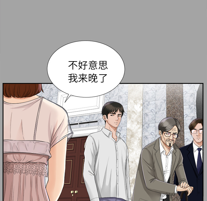 未亡人：15 -未亡人-无名（第26张）
