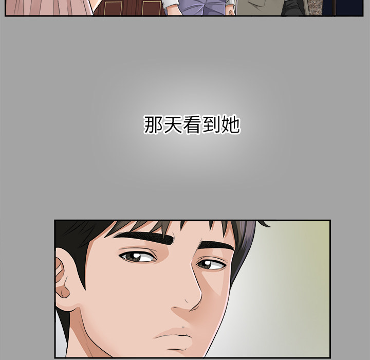 未亡人：15 -未亡人-无名（第27张）