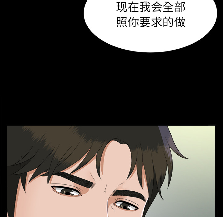 未亡人：19 -未亡人-无名（第8张）