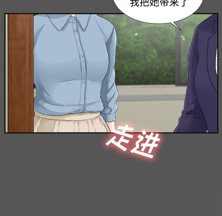 未亡人：20 -未亡人-无名（第1张）