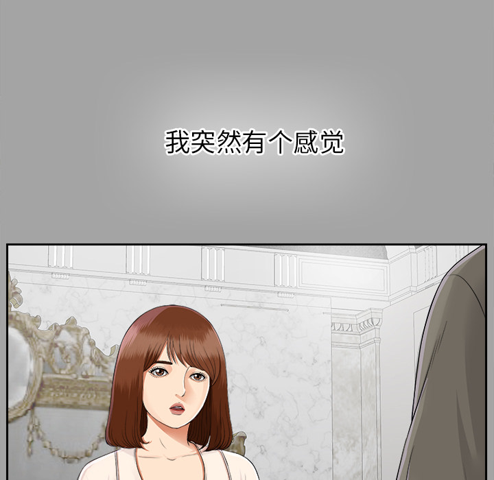 未亡人：15 -未亡人-无名（第28张）