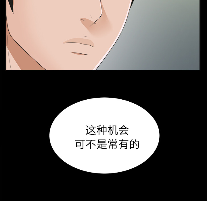 未亡人：19 -未亡人-无名（第9张）