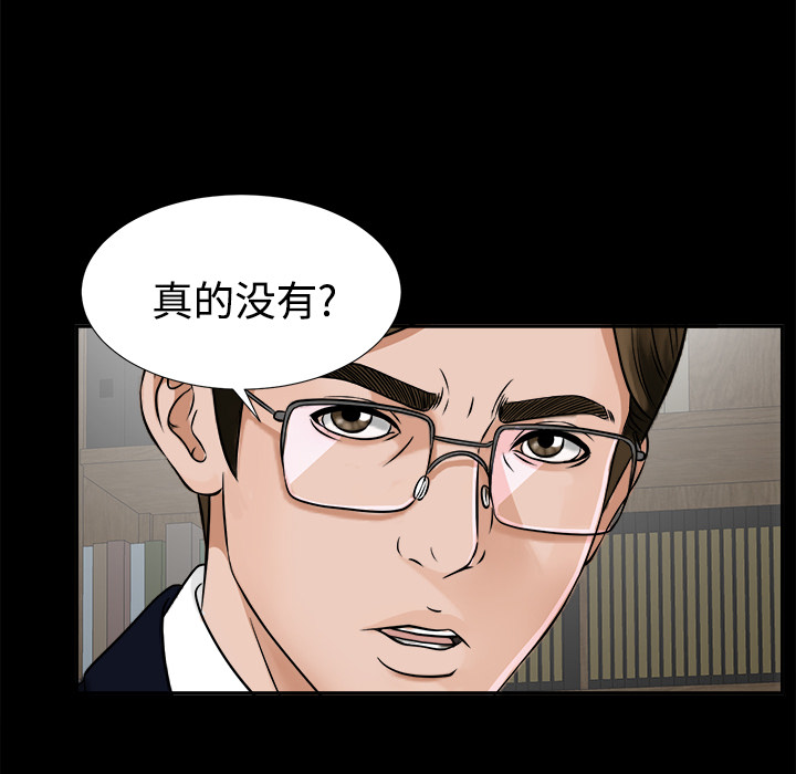 未亡人：17 -未亡人-无名（第16张）