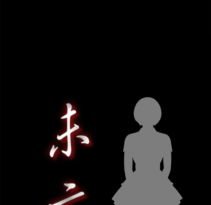 未亡人：19 -未亡人-无名（第10张）
