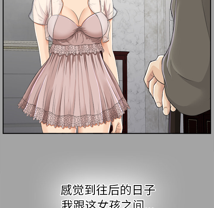 未亡人：15 -未亡人-无名（第29张）