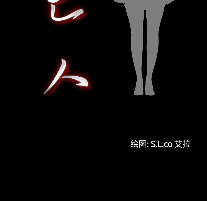 未亡人：19 -未亡人-无名（第11张）