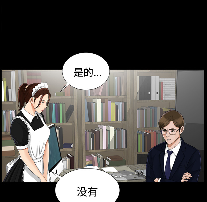 未亡人：17 -未亡人-无名（第17张）