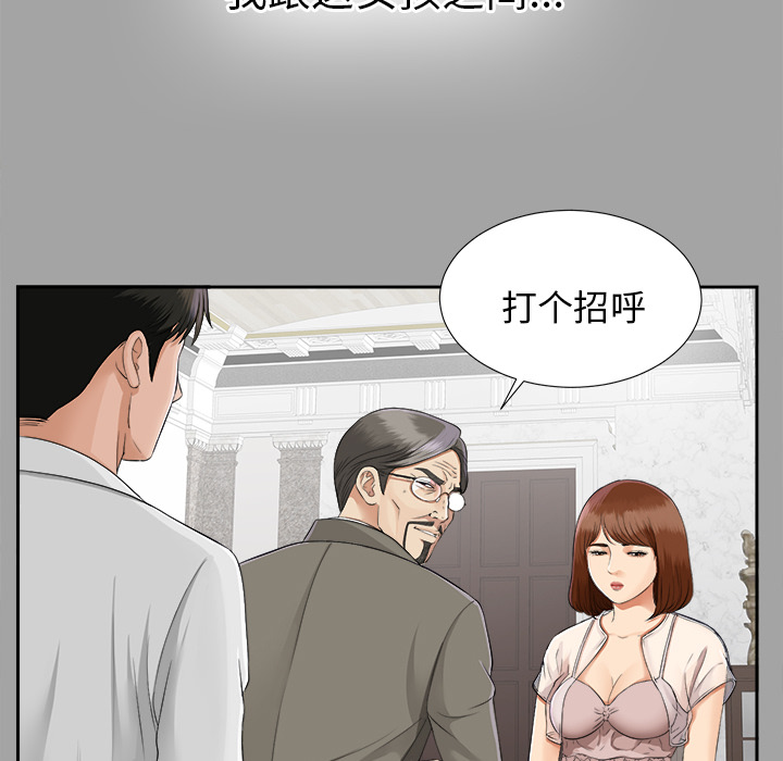 未亡人：15 -未亡人-无名（第30张）