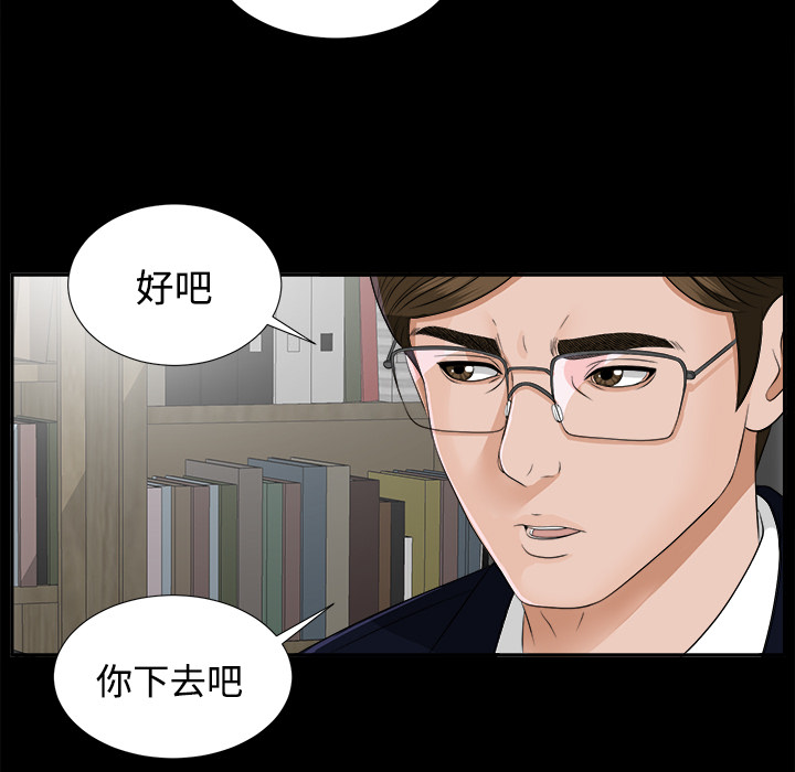 未亡人：17 -未亡人-无名（第18张）