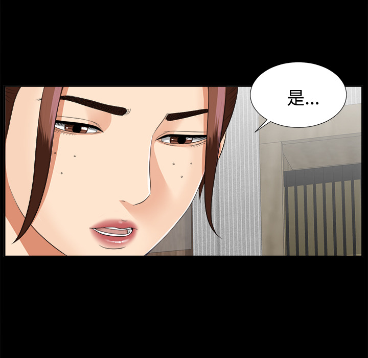 未亡人：17 -未亡人-无名（第19张）