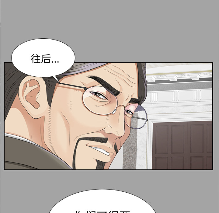 未亡人：15 -未亡人-无名（第32张）