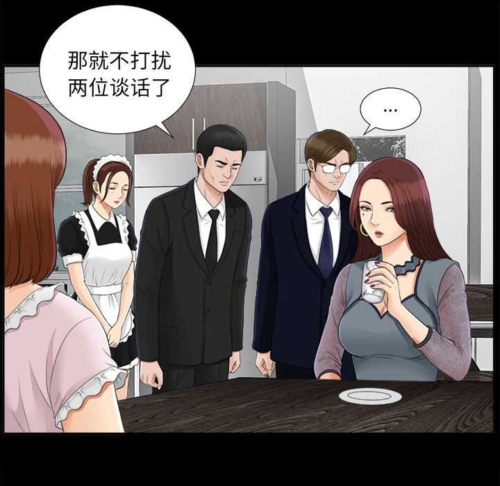 未亡人：19 -未亡人-无名（第13张）