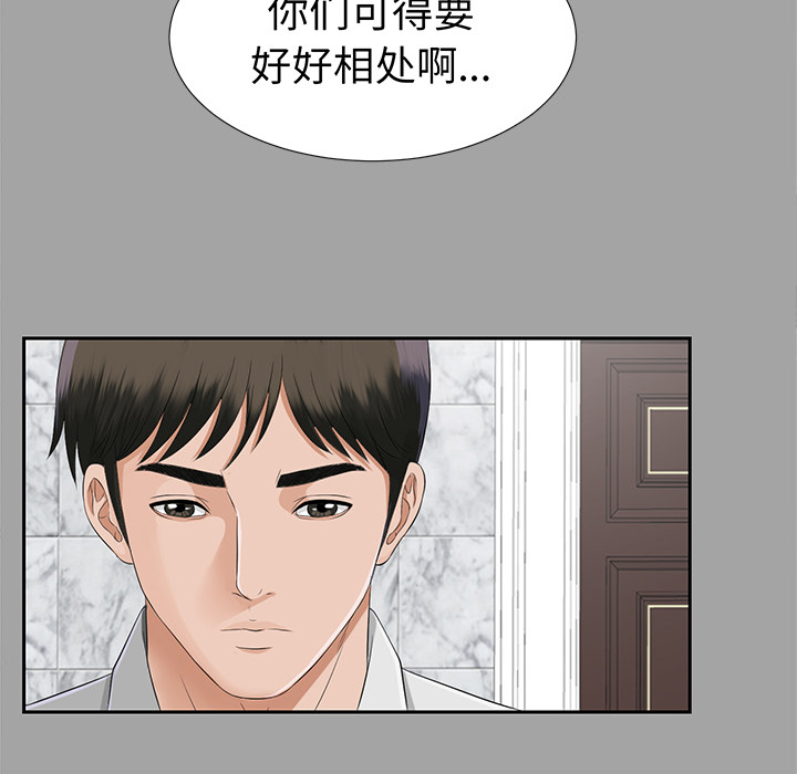未亡人：15 -未亡人-无名（第33张）