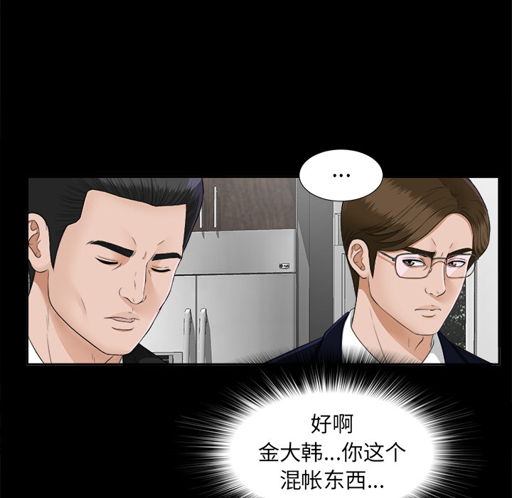 未亡人：19 -未亡人-无名（第14张）
