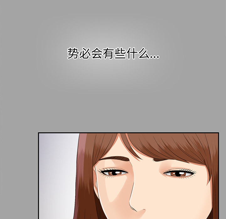 未亡人：15 -未亡人-无名（第34张）