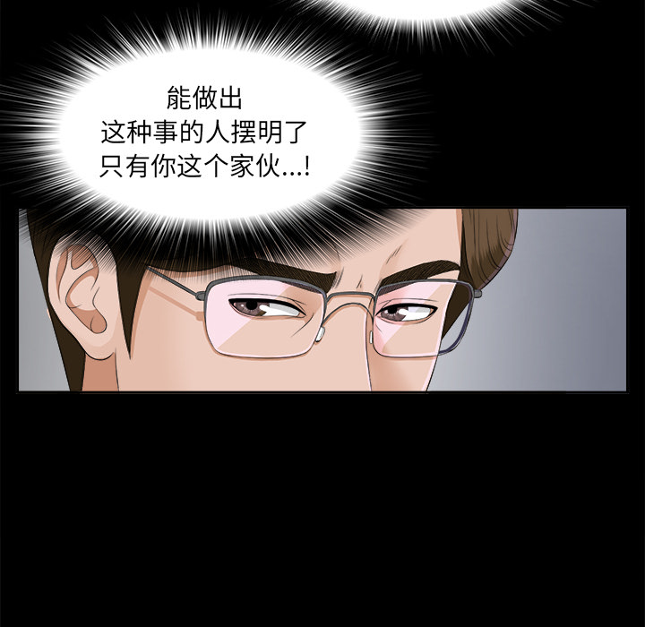 未亡人：19 -未亡人-无名（第15张）