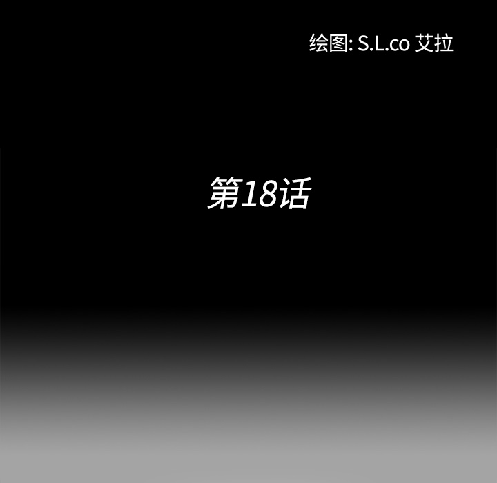 未亡人：18 -未亡人-无名（第16张）