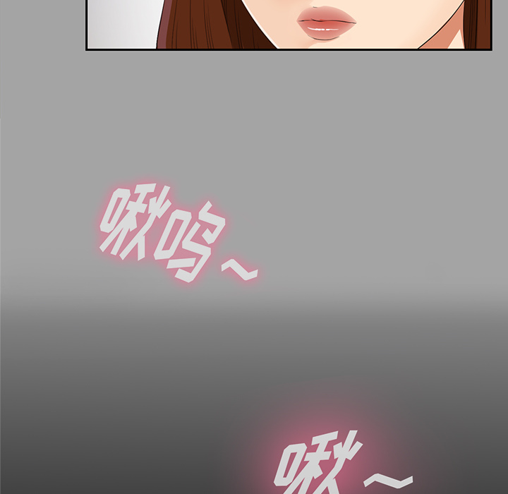未亡人：15 -未亡人-无名（第35张）