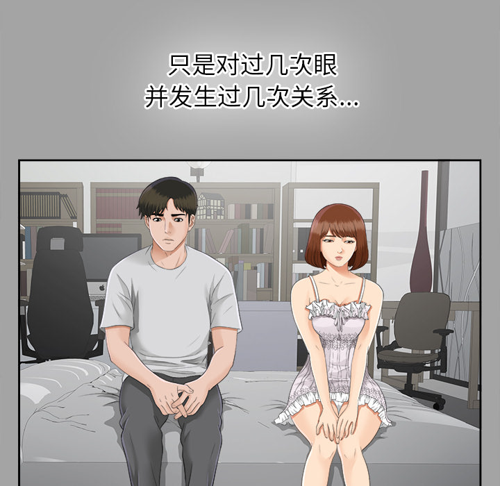 未亡人：18 -未亡人-无名（第18张）