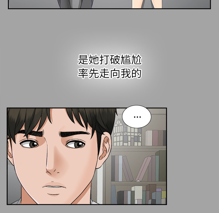 未亡人：18 -未亡人-无名（第19张）