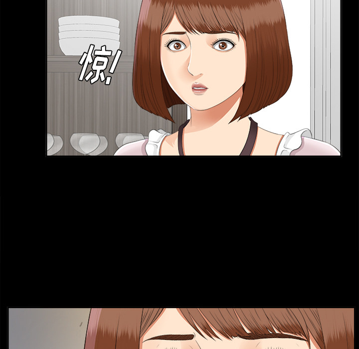 未亡人：21 -未亡人-无名（第1张）