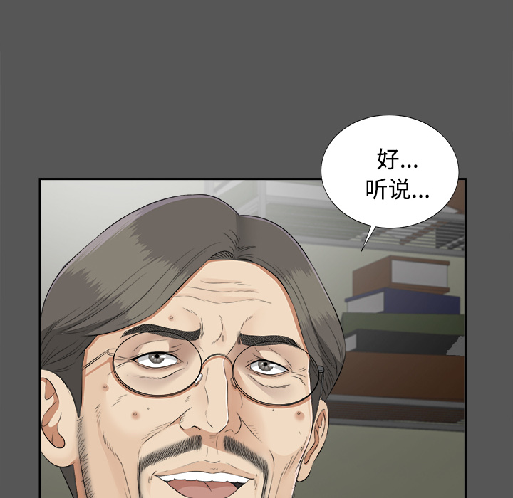 未亡人：20 -未亡人-无名（第12张）