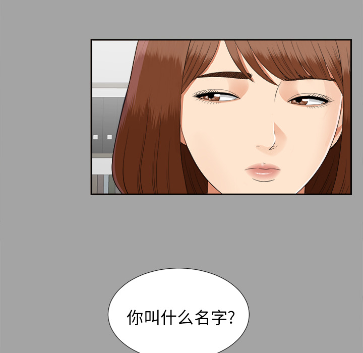 未亡人：18 -未亡人-无名（第20张）