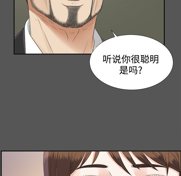 未亡人：20 -未亡人-无名（第13张）