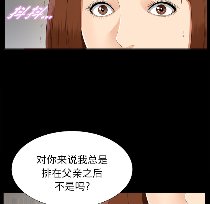 未亡人：21 -未亡人-无名（第2张）