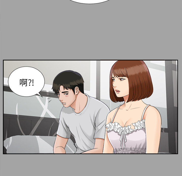 未亡人：18 -未亡人-无名（第21张）