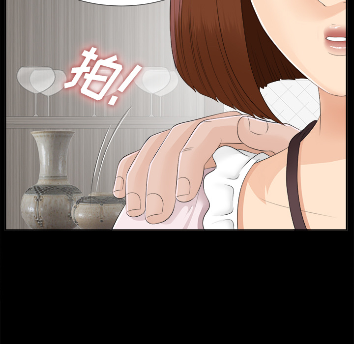 未亡人：21 -未亡人-无名（第3张）