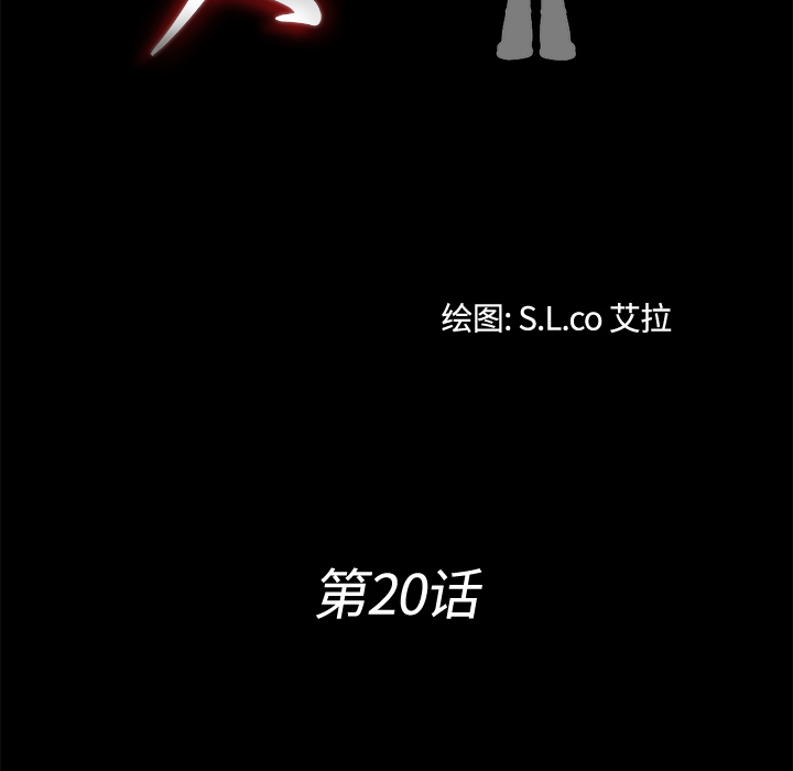 未亡人：20 -未亡人-无名（第16张）