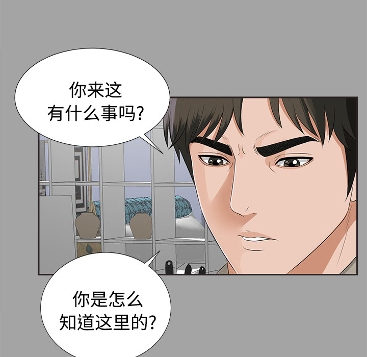 未亡人：17 -未亡人-无名（第31张）