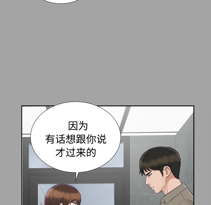 未亡人：17 -未亡人-无名（第32张）